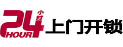 户县开锁_户县指纹锁_户县换锁
